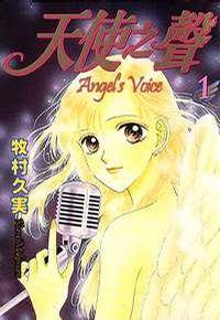 Angel Voice