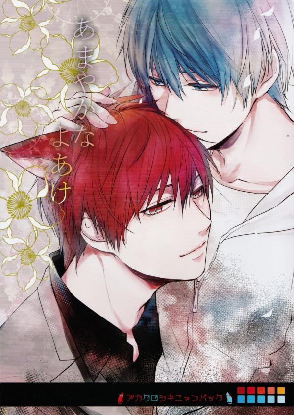 Amayaka na Yoake | Kuroko no Basuke DJ {Mochi_Scans}