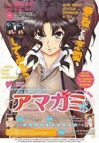 Amagami Precious Diary Kaoru