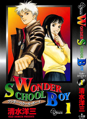 Wonder School Boy