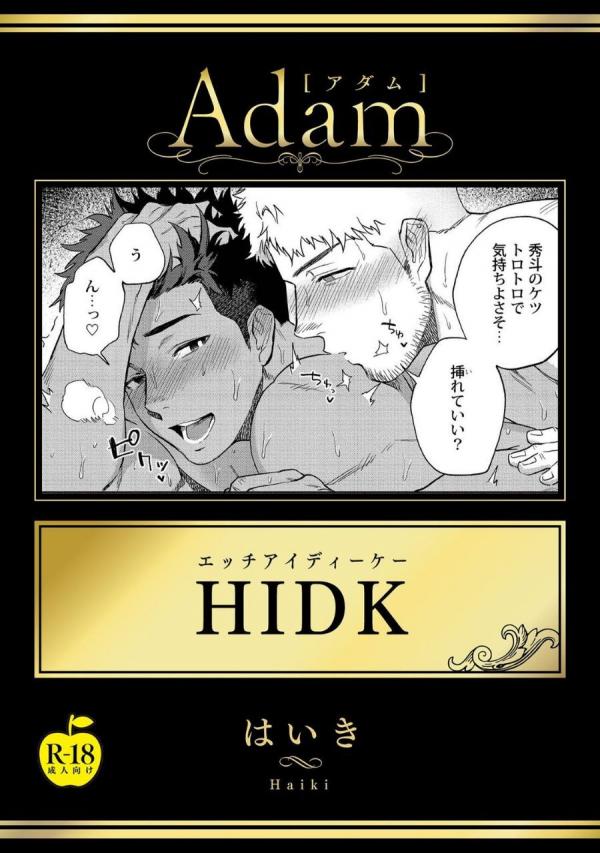 HIDK [layy]