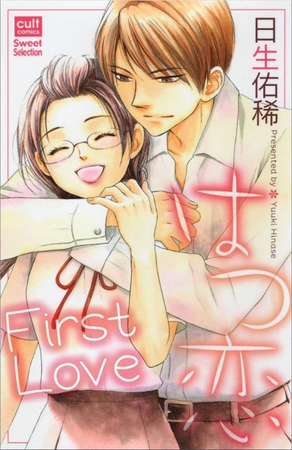 First Love